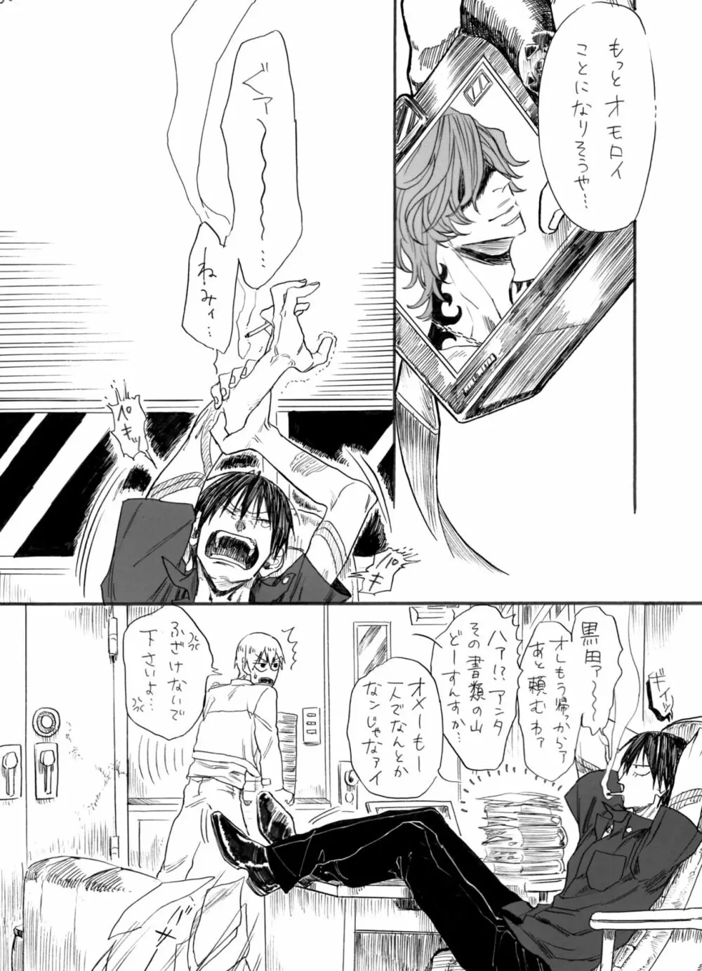 ヂパングボーイ 前編 Page.39