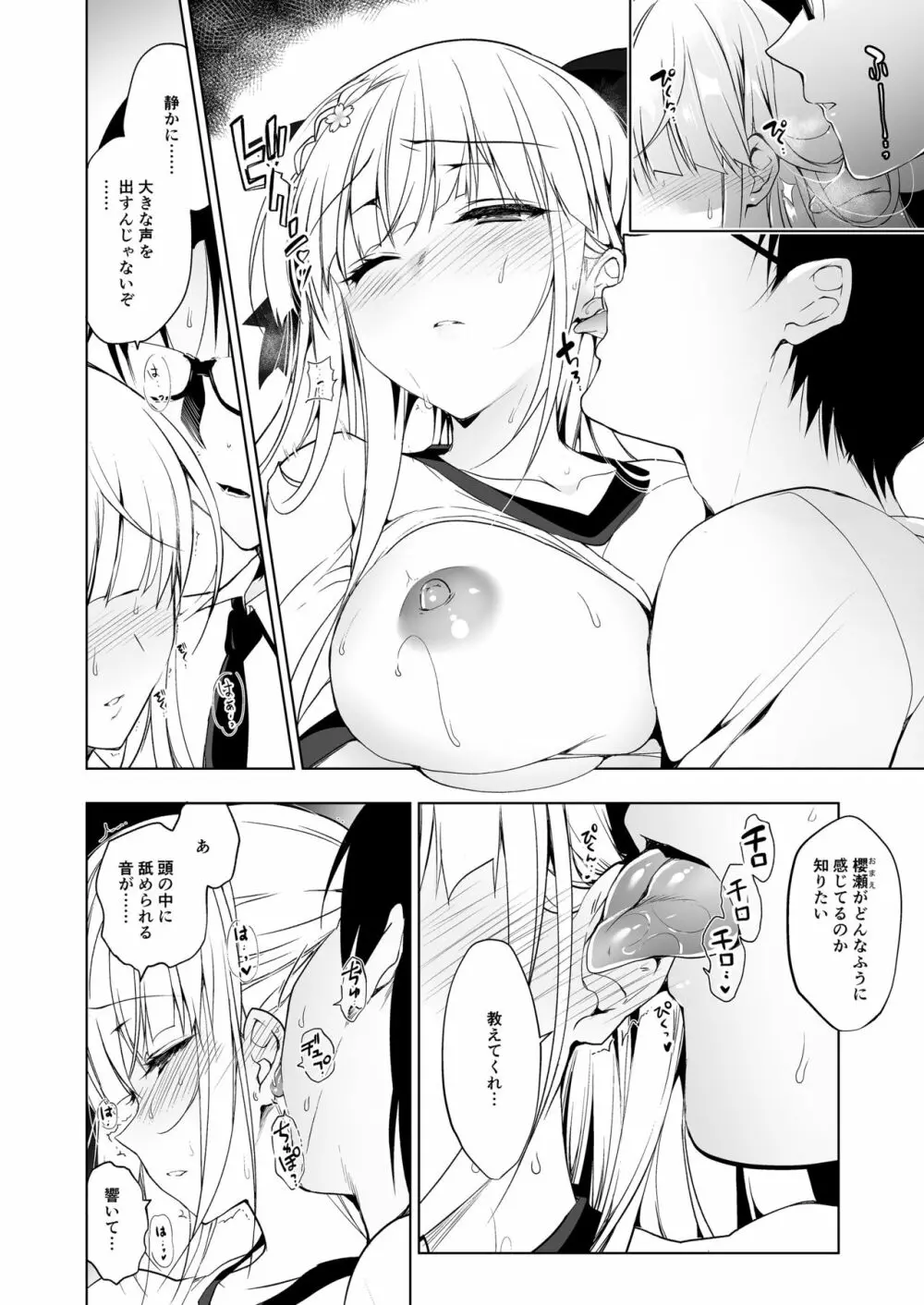 少女回春1～4総集編 Page.34