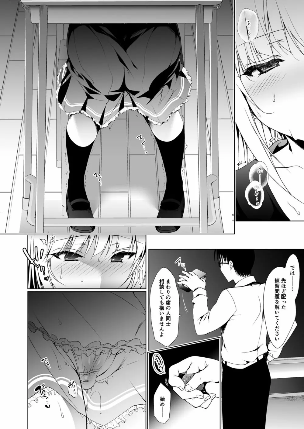 少女回春1～4総集編 Page.56