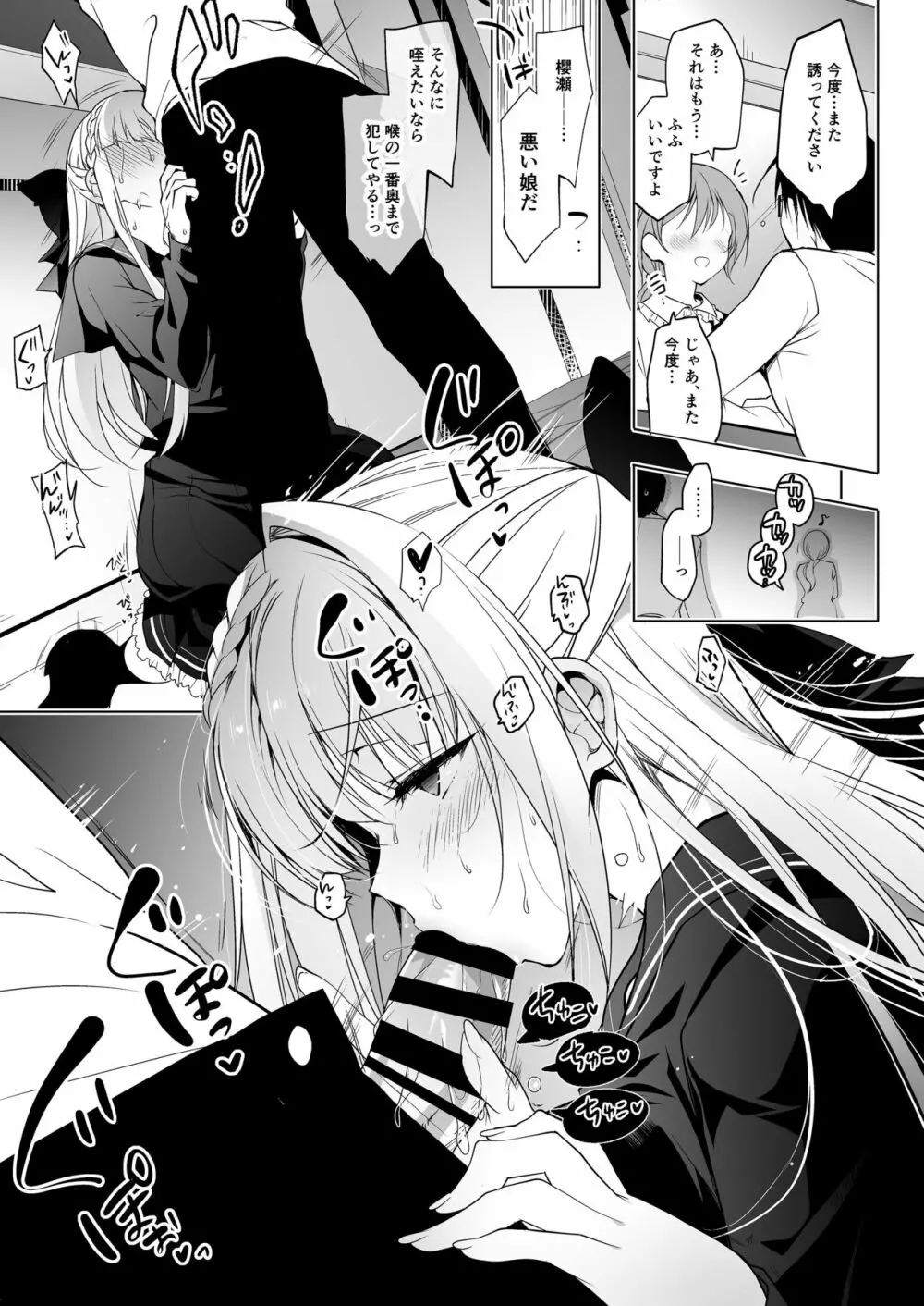 少女回春1～4総集編 Page.65