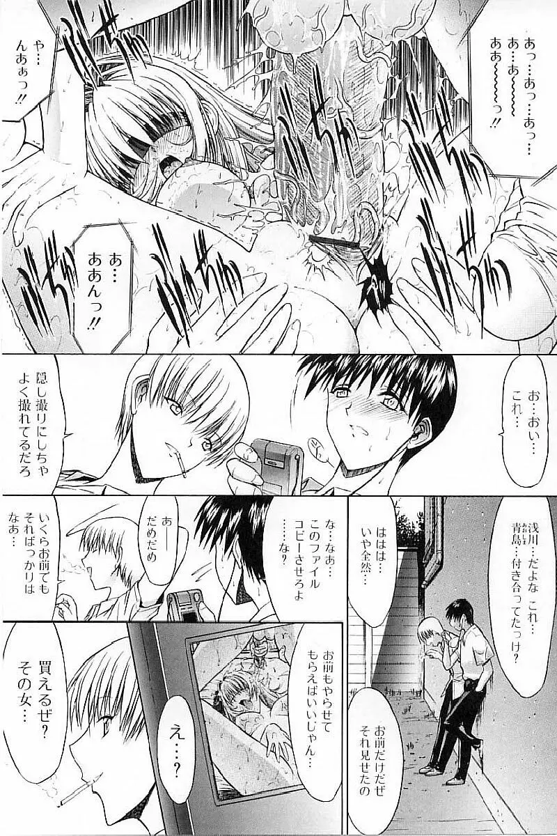 肉体関係 Page.49