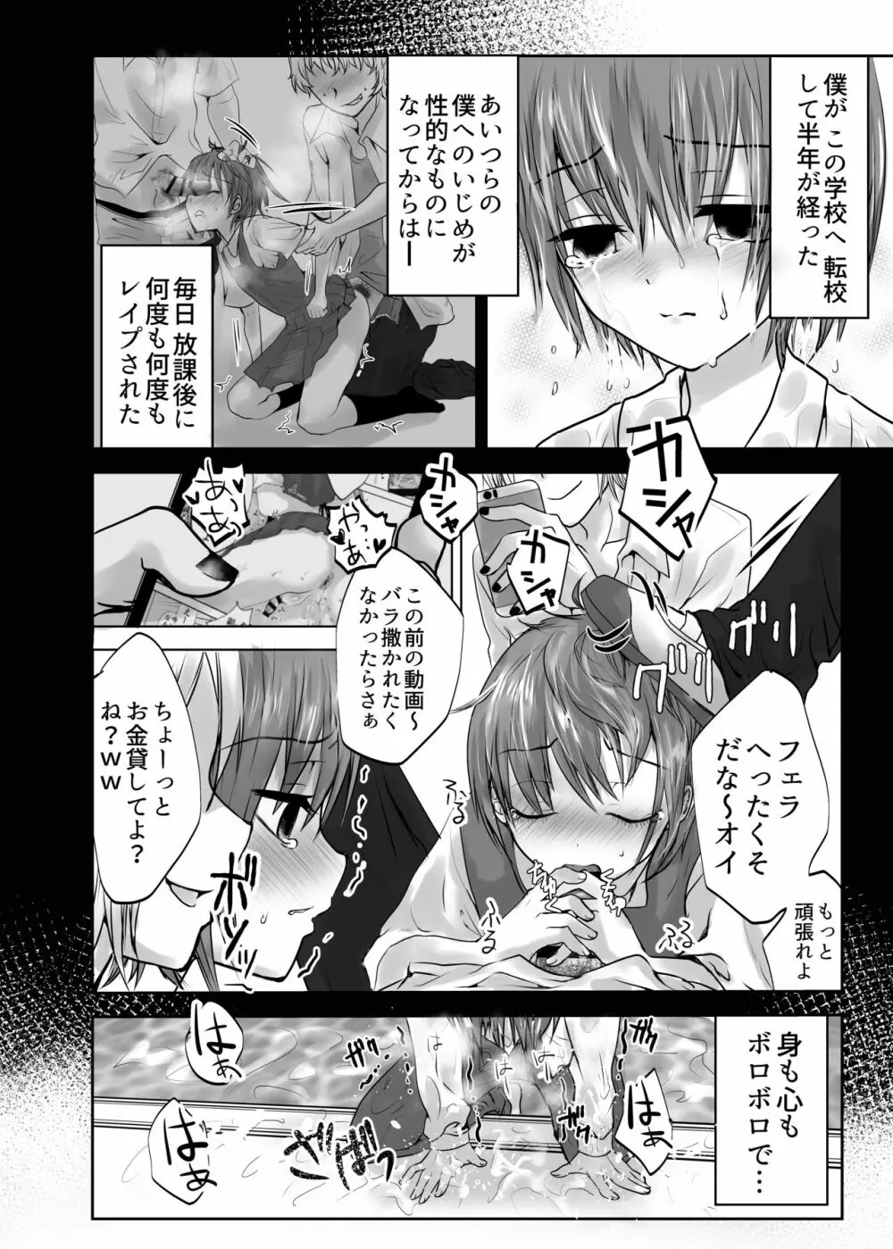 いきるくすり Page.4