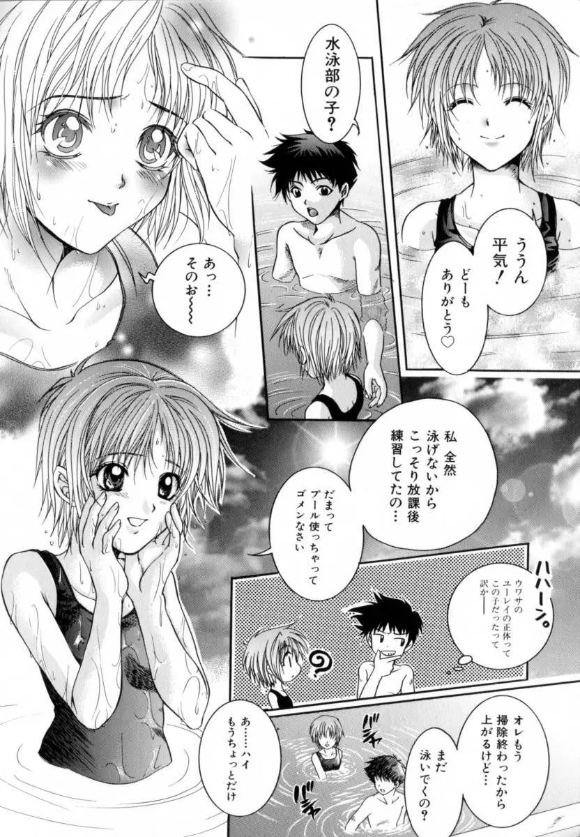 あたためて Page.33