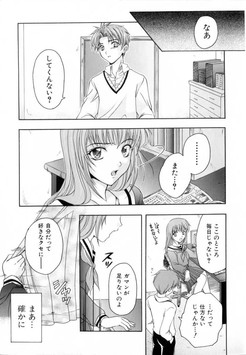 あたためて Page.46