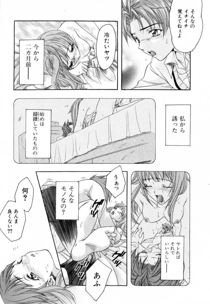 あたためて Page.55