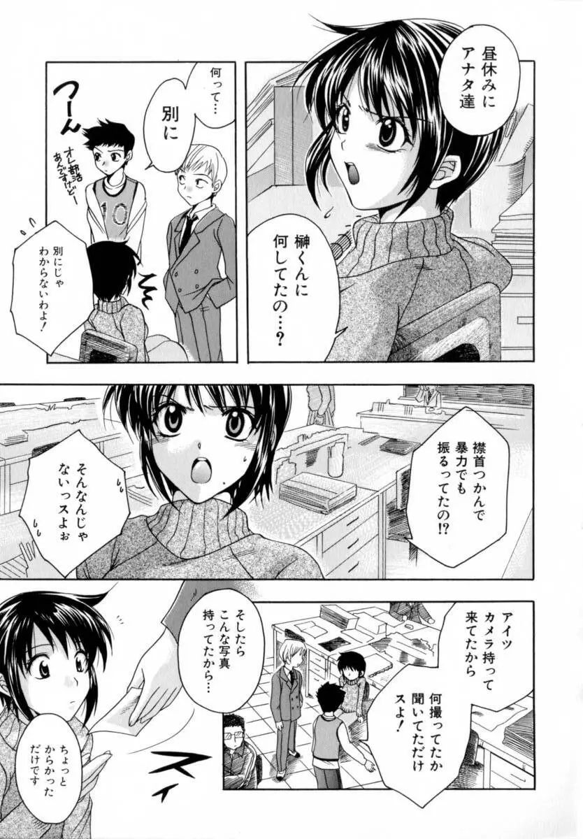 あたためて Page.68