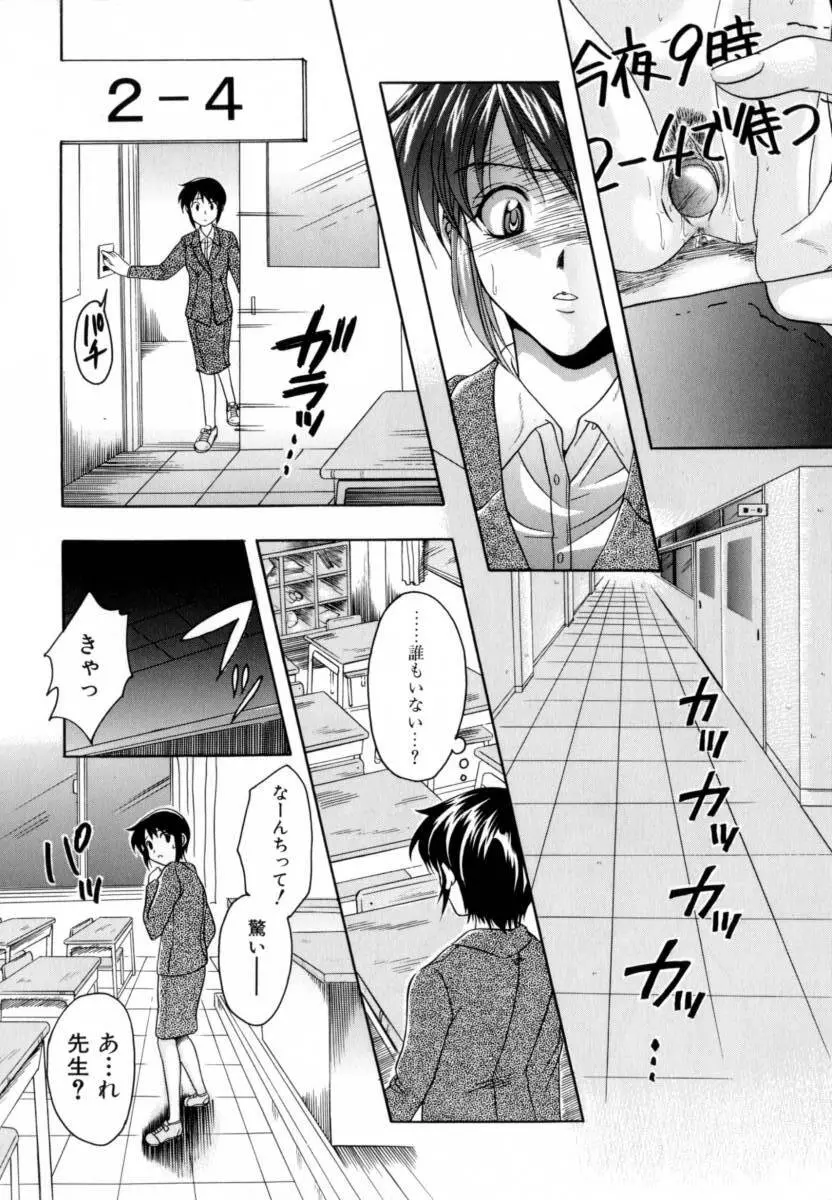 あたためて Page.73