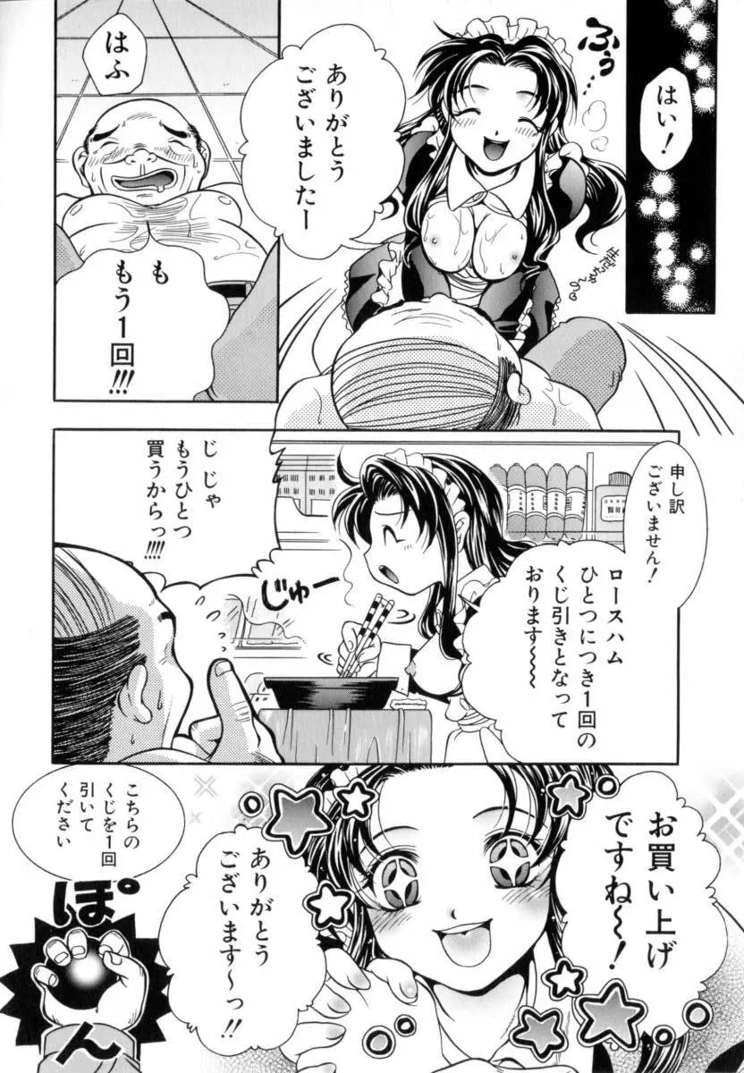 あたためて Page.93