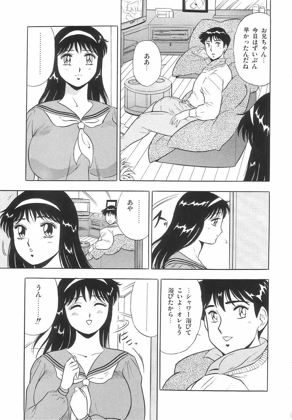 あやちゃんグラフィティ Page.22