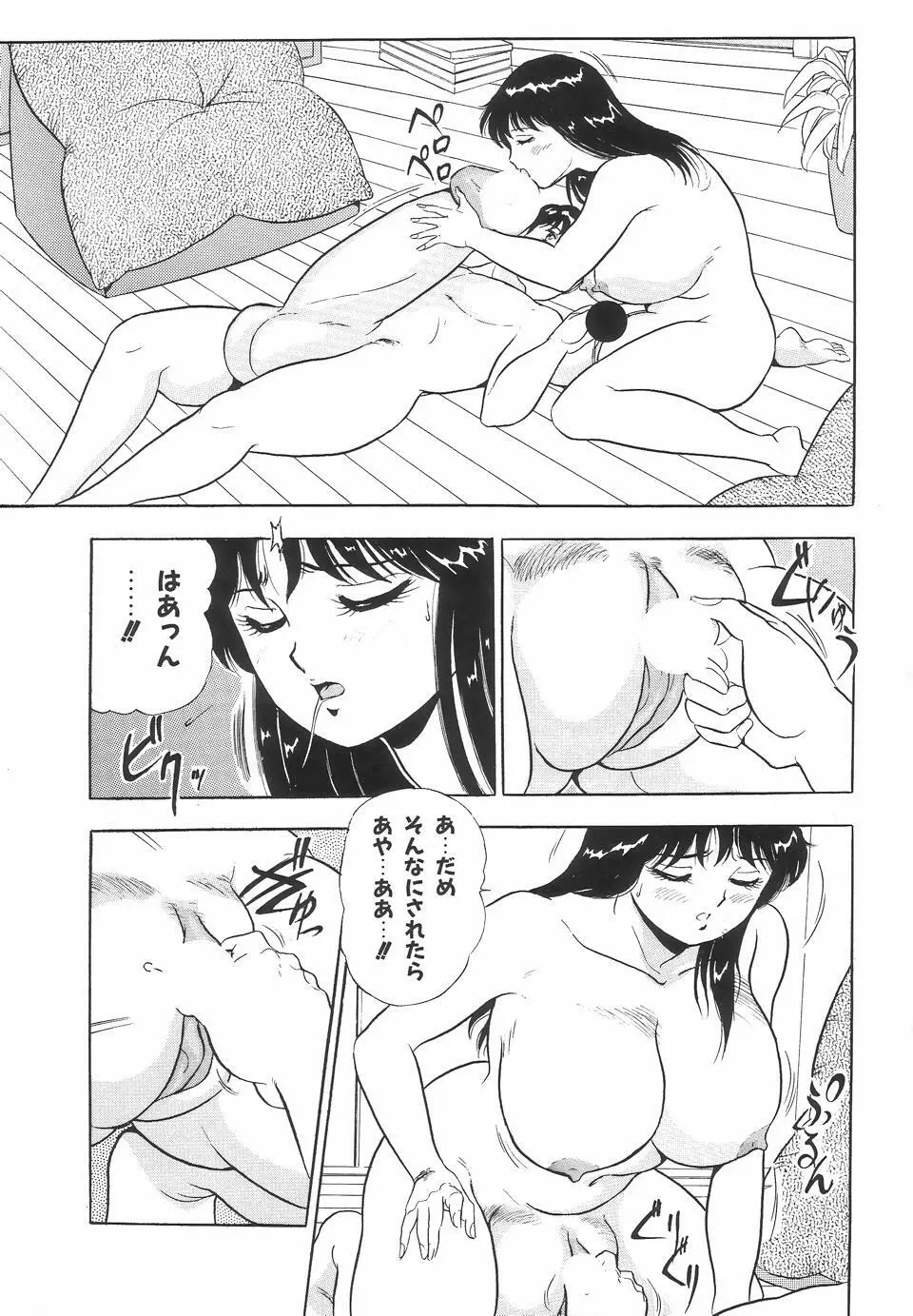 あやちゃんグラフィティ Page.38