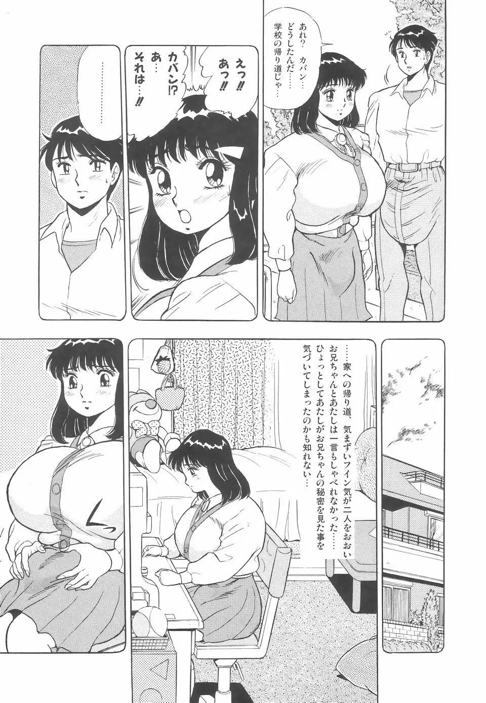 あやちゃんグラフィティ Page.60