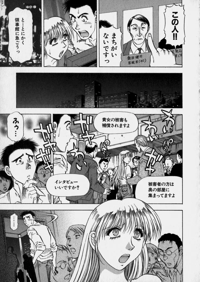 美女で上司で年上で… Page.182