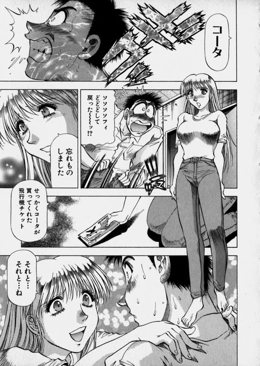 美女で上司で年上で… Page.184