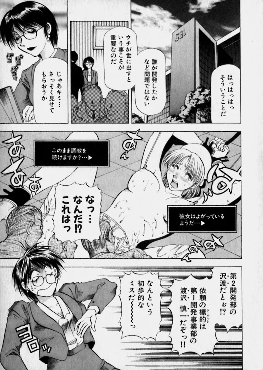 美女で上司で年上で… Page.64