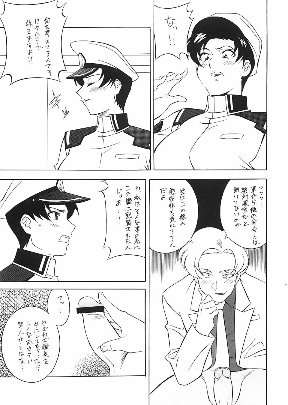 NEXT Climax Magazine 15 GUNDAM SERIES IV Page.16