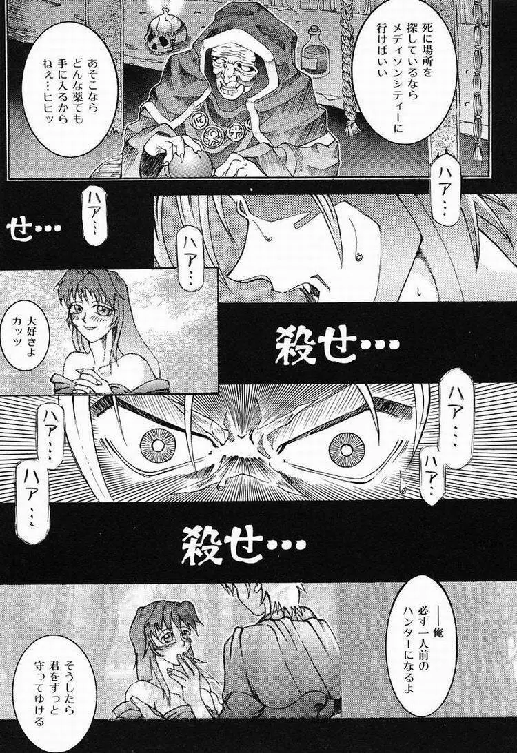 秘密のパーティー Page.130