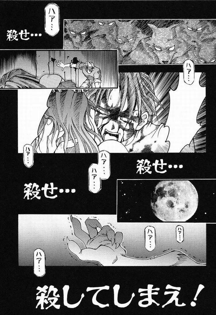 秘密のパーティー Page.131