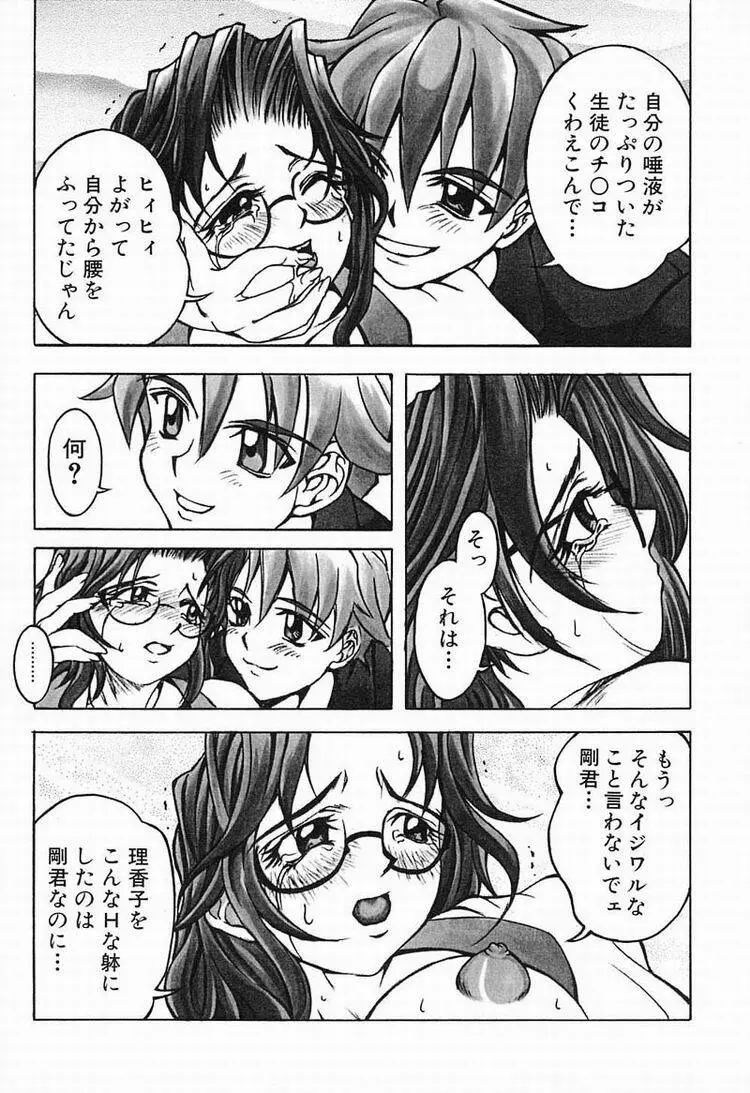 秘密のパーティー Page.62