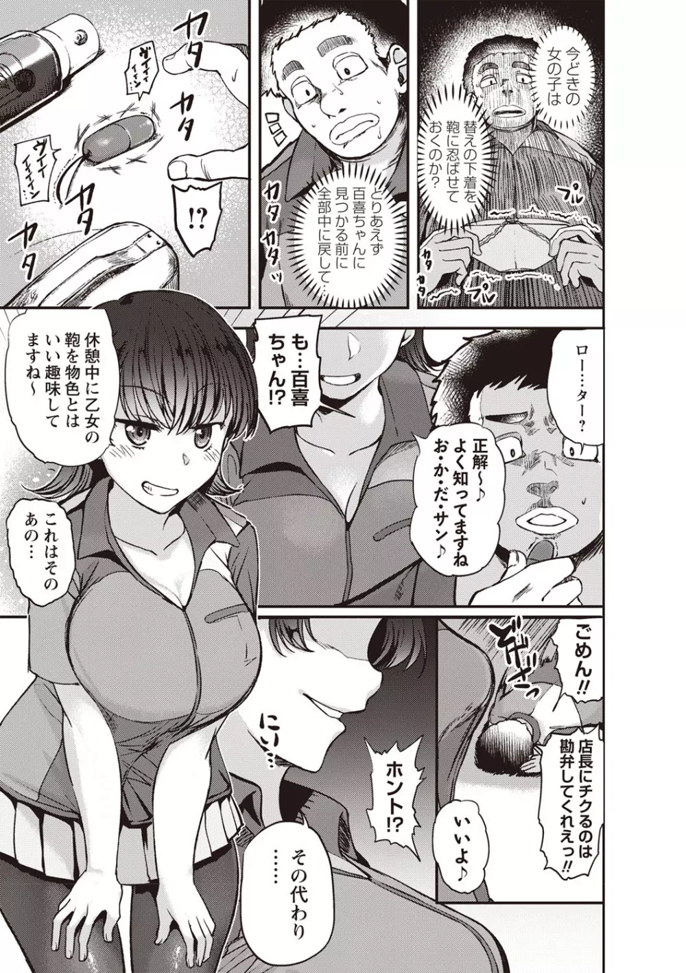 ふしだらになってあげる Page.124