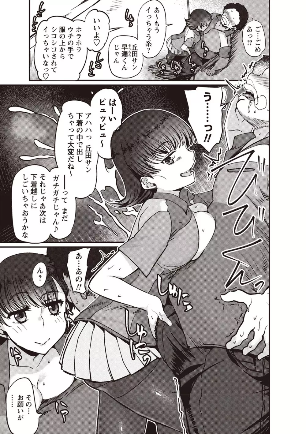 ふしだらになってあげる Page.126