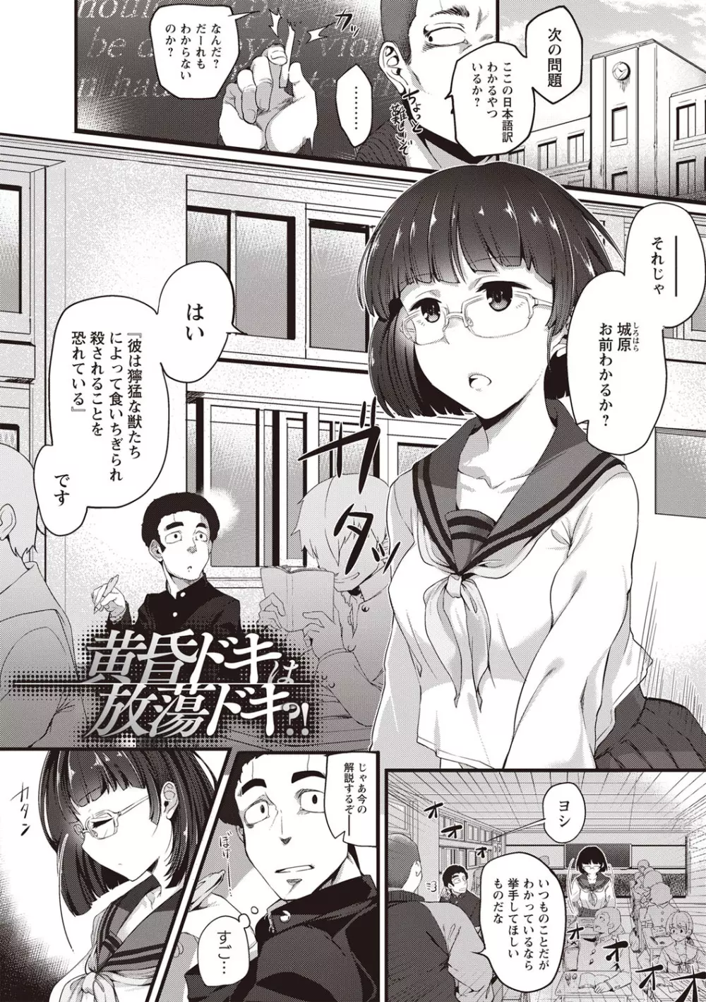 ふしだらになってあげる Page.168