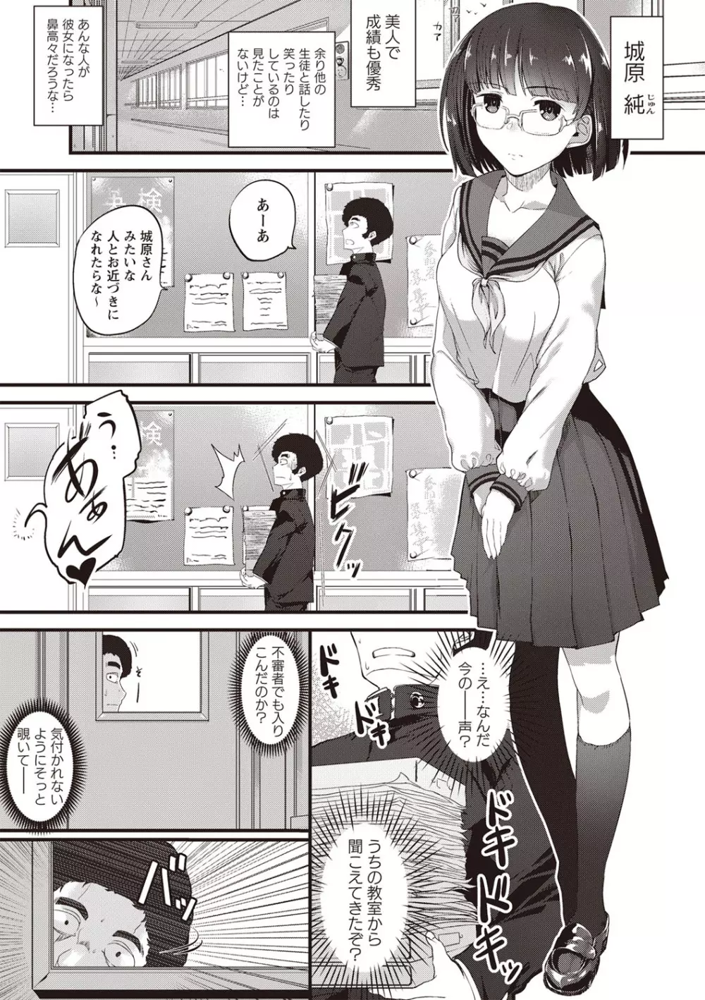 ふしだらになってあげる Page.169