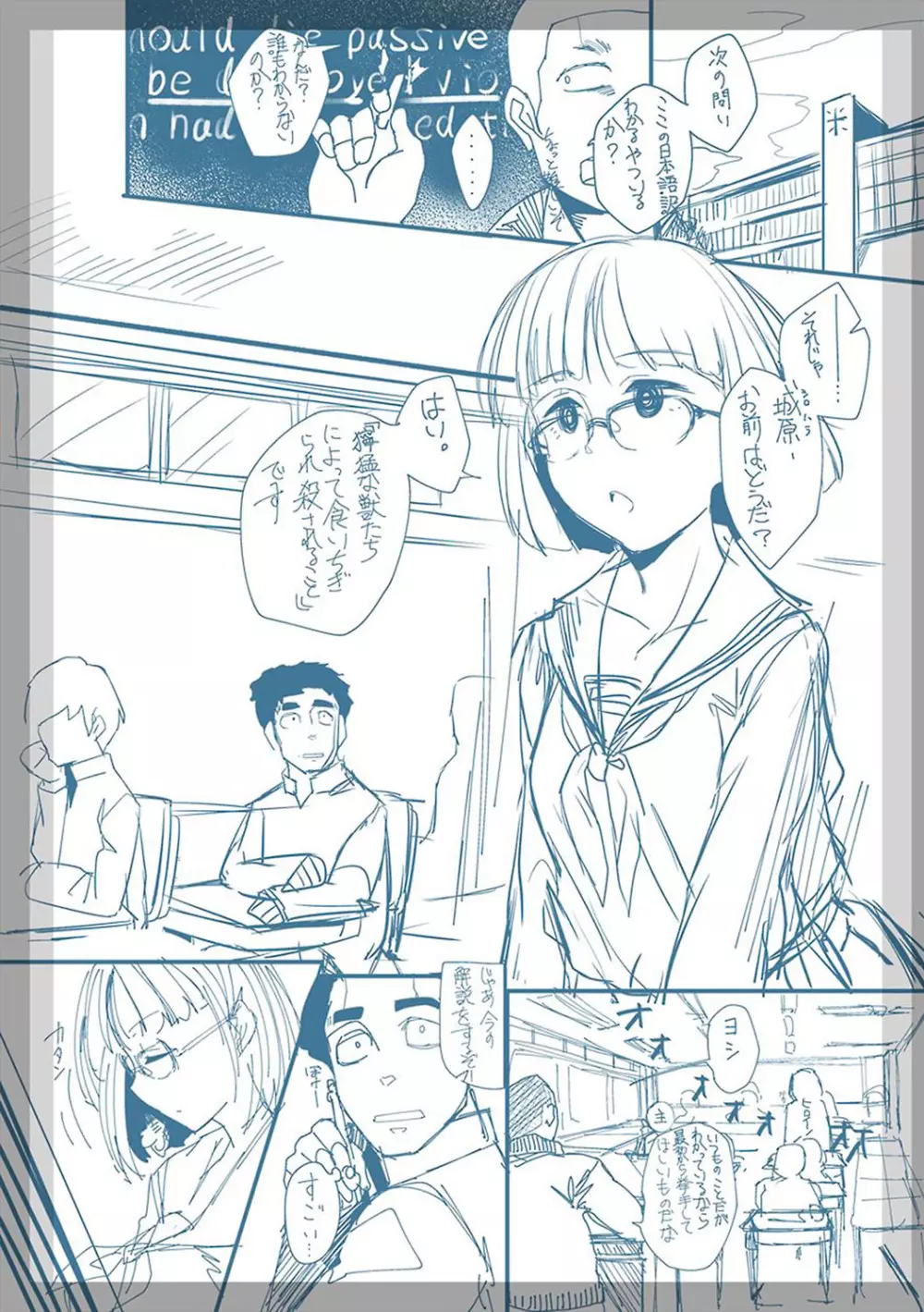 ふしだらになってあげる Page.218