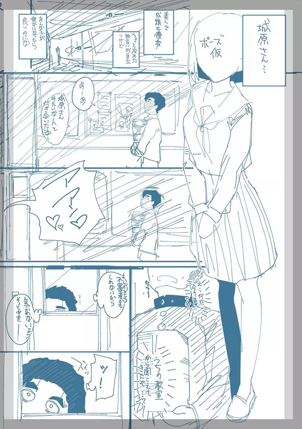 ふしだらになってあげる Page.219