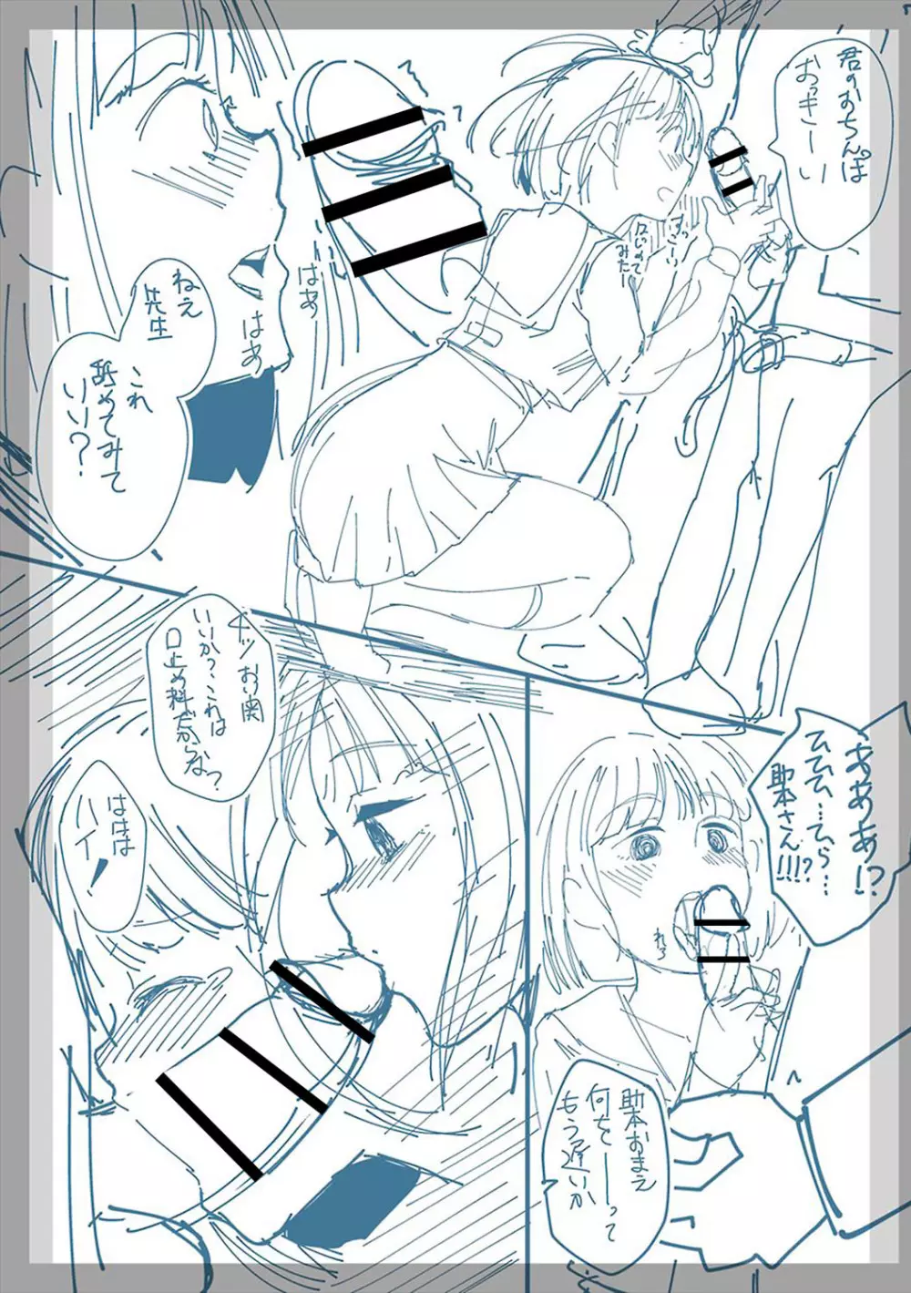 ふしだらになってあげる Page.224