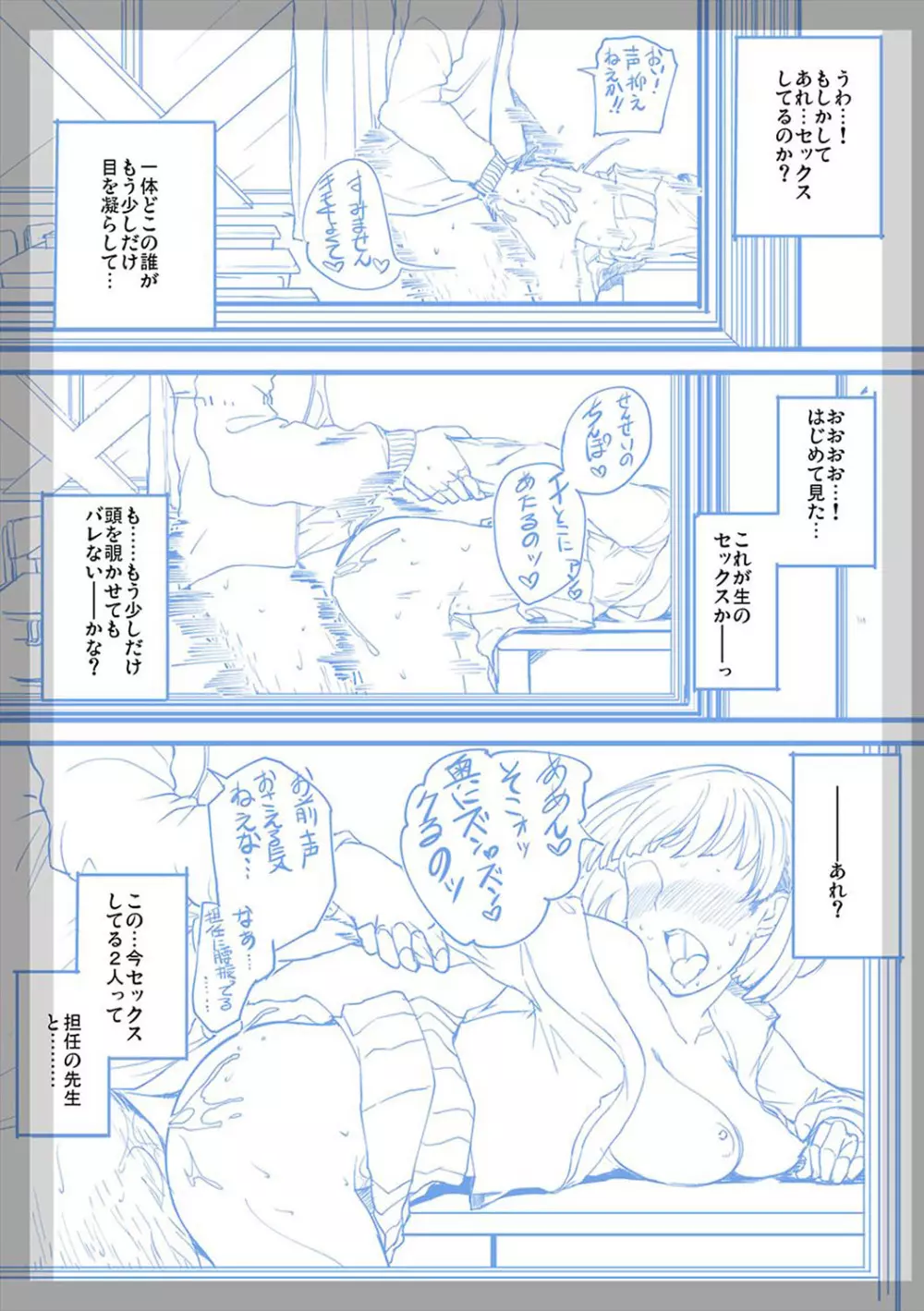 ふしだらになってあげる Page.248