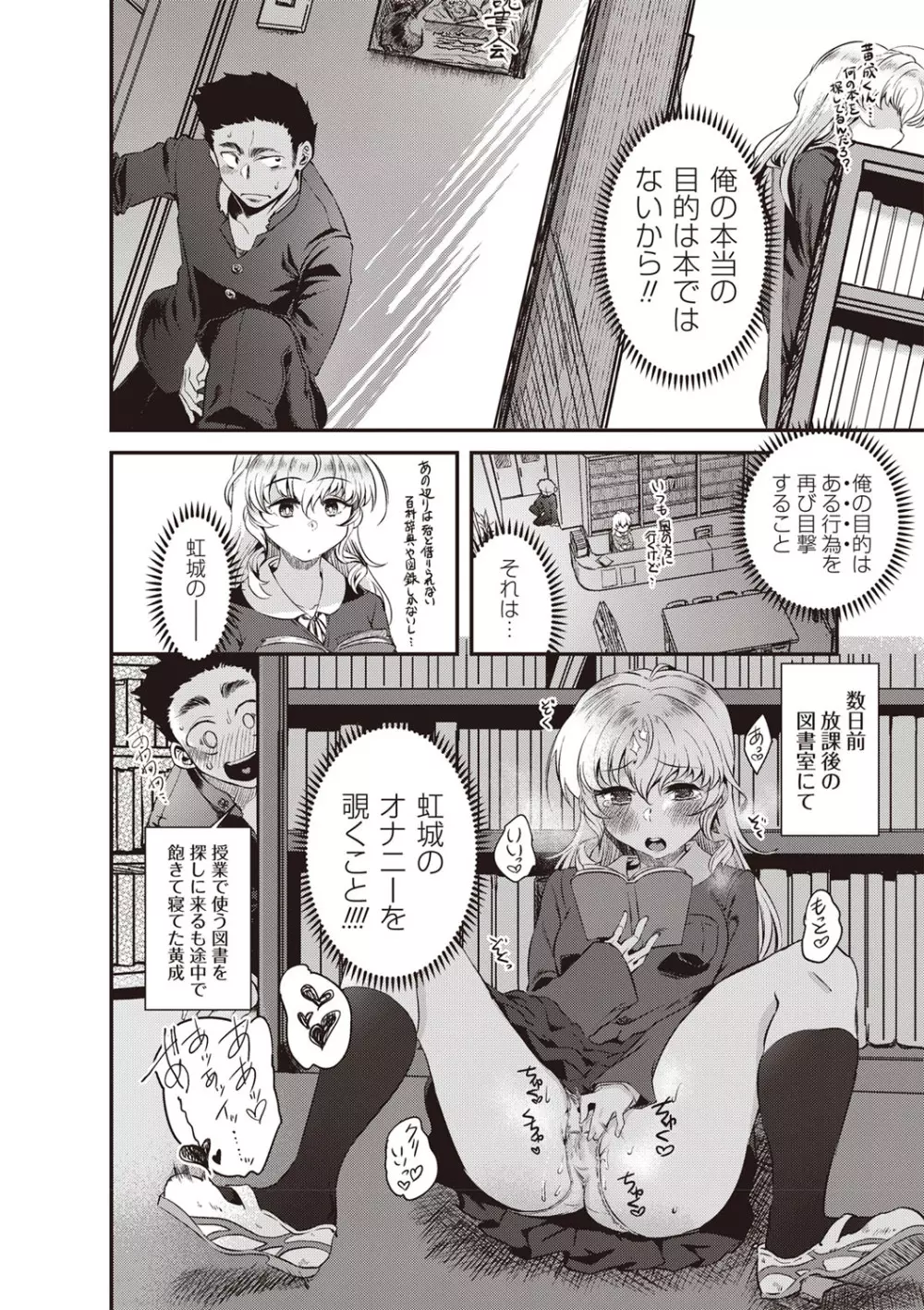 ふしだらになってあげる Page.29