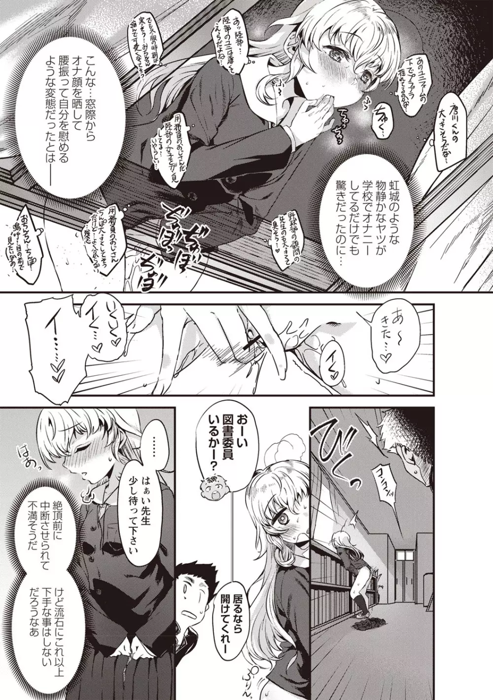 ふしだらになってあげる Page.34