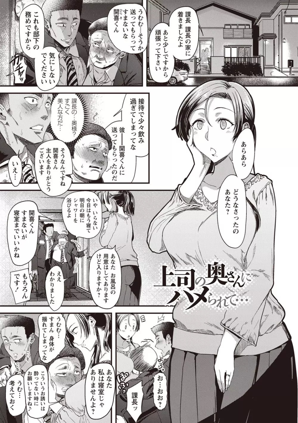 ふしだらになってあげる Page.52