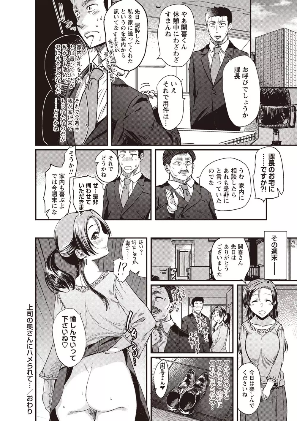 ふしだらになってあげる Page.77