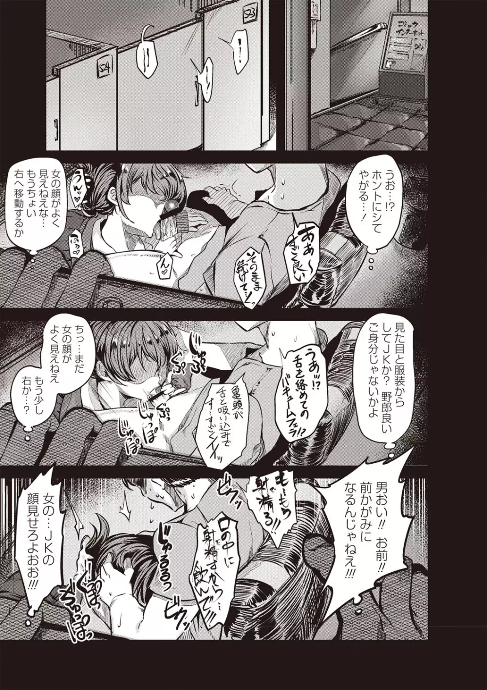 ふしだらになってあげる Page.78