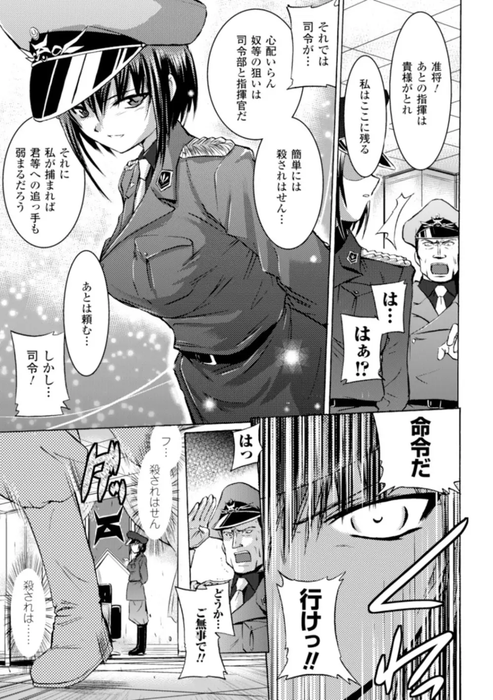 淫刑執行 Page.104