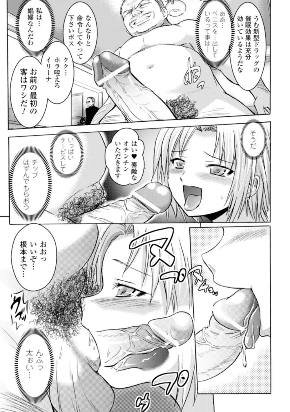 淫刑執行 Page.28