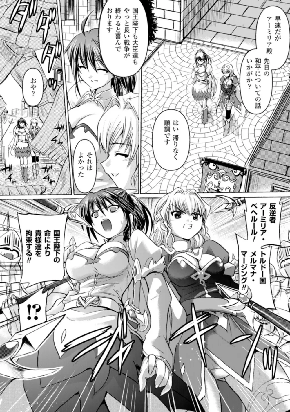 淫刑執行 Page.5