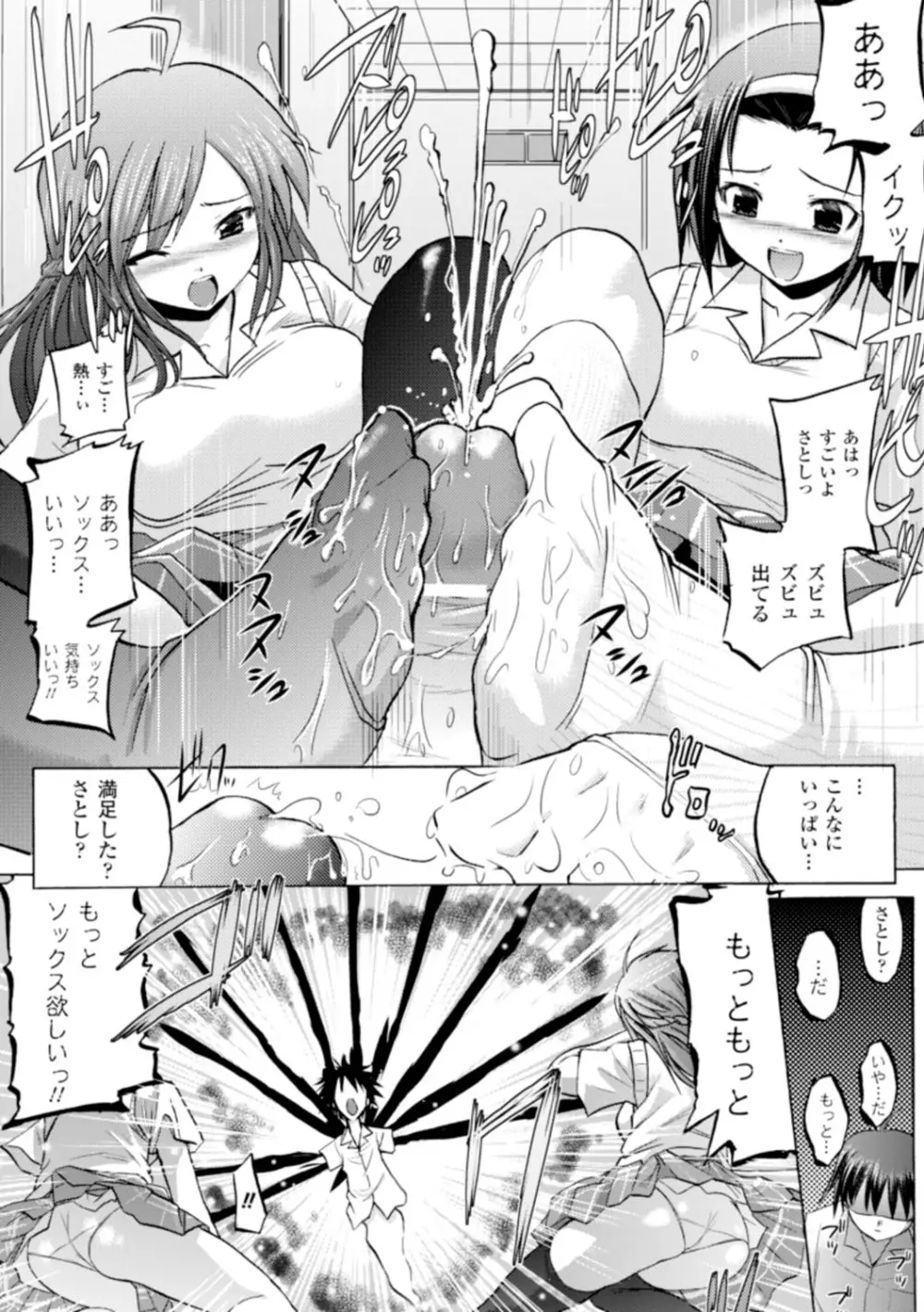 淫刑執行 Page.91