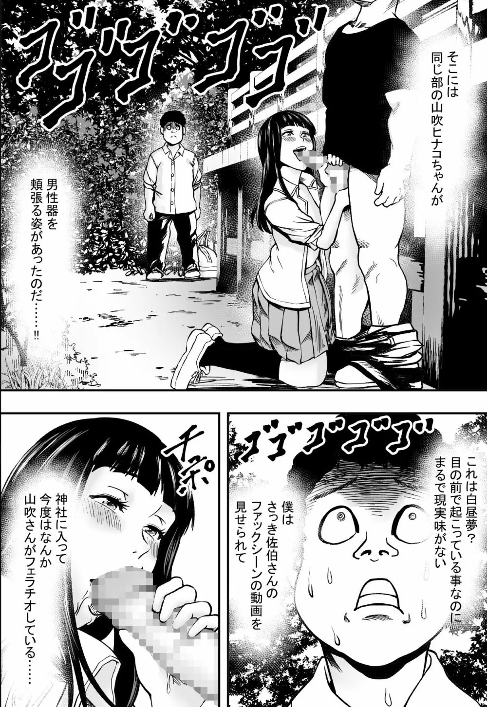 学園ハーレムVSヤリチンDQN Page.21