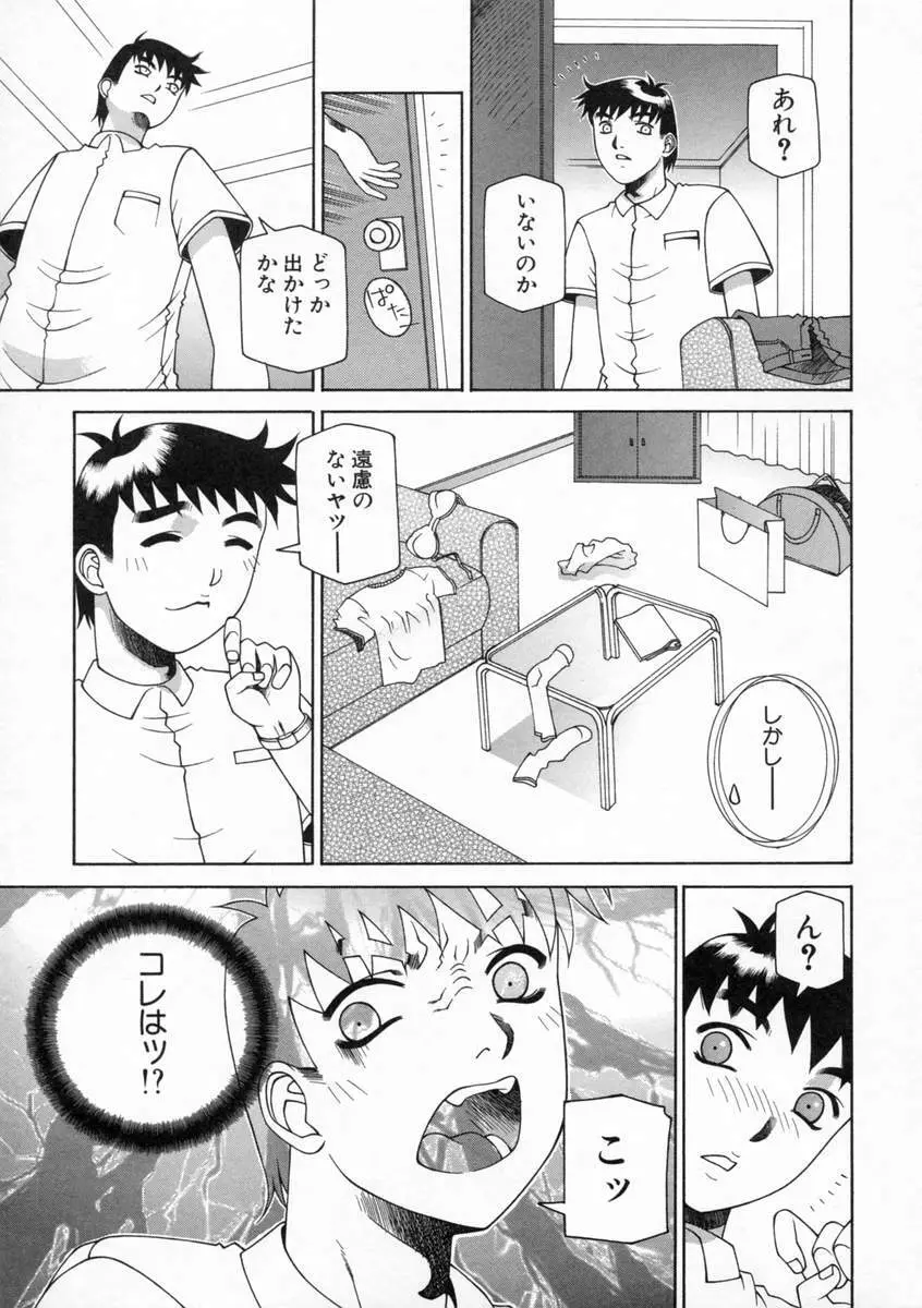 ドグマロクロクロク Page.10