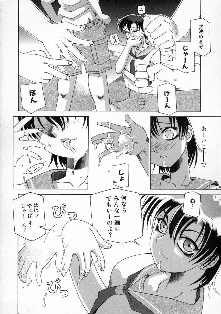 ドグマロクロクロク Page.117