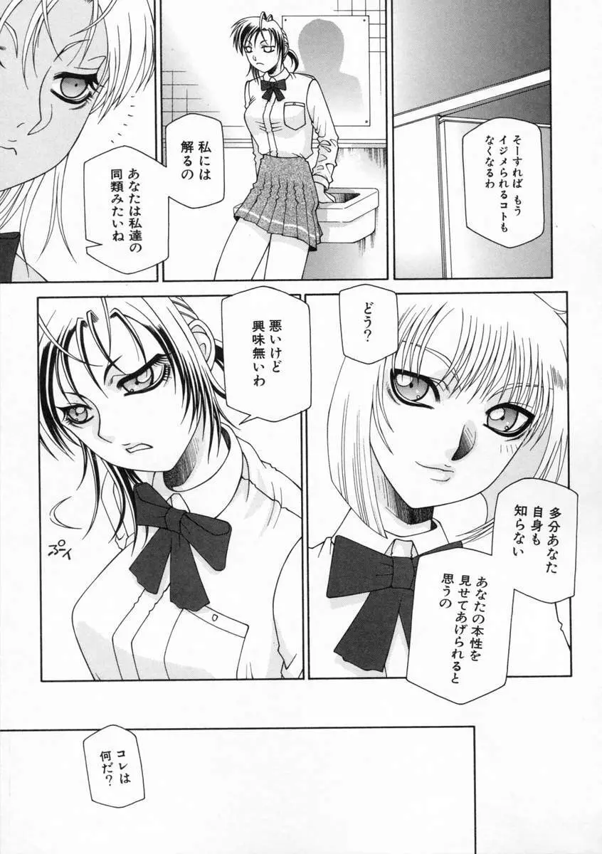 ドグマロクロクロク Page.124