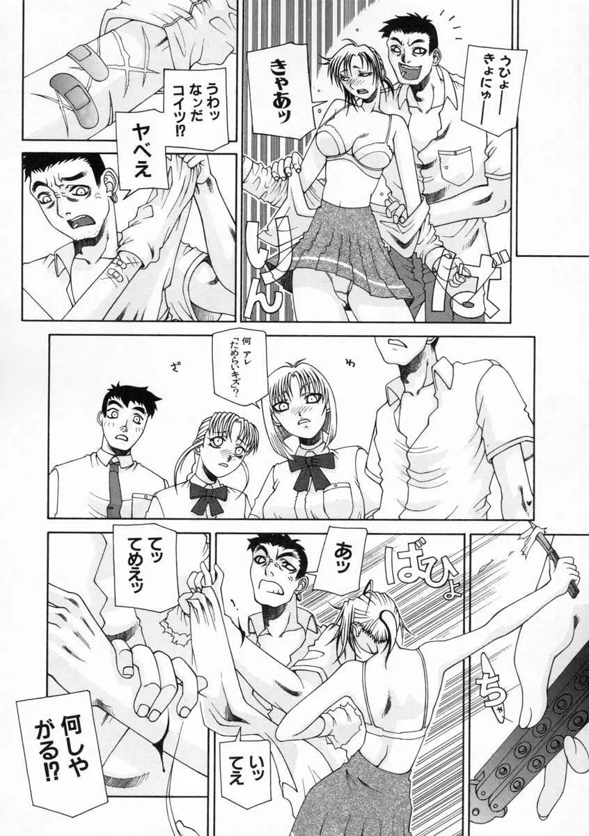 ドグマロクロクロク Page.127