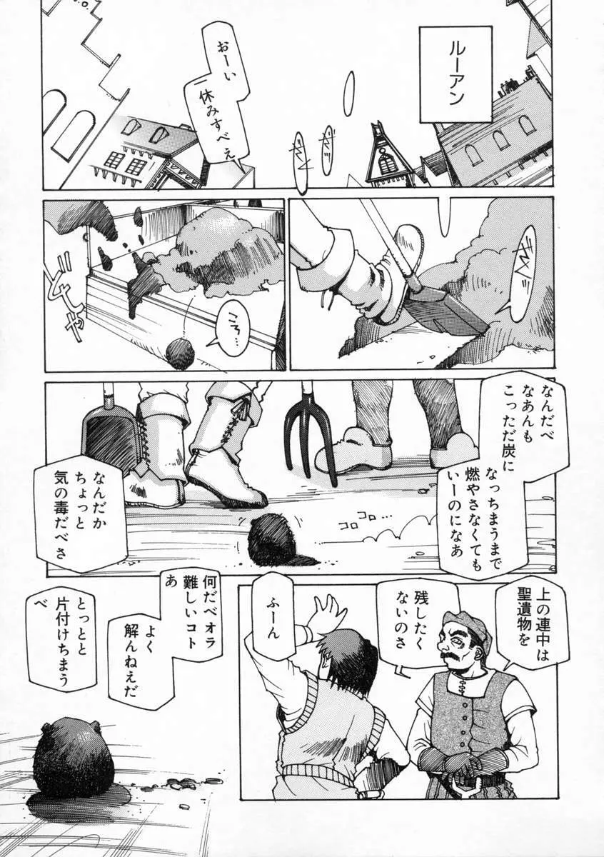 ドグマロクロクロク Page.156