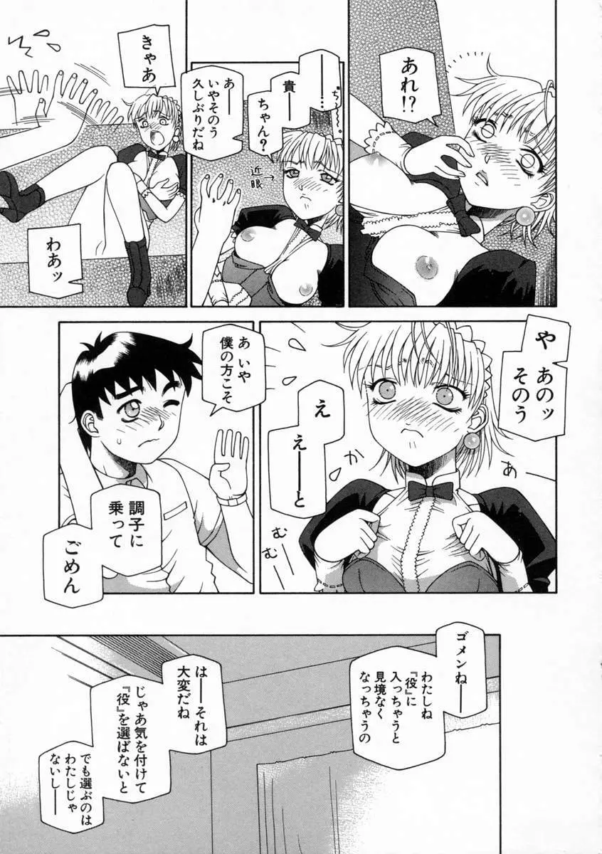 ドグマロクロクロク Page.24