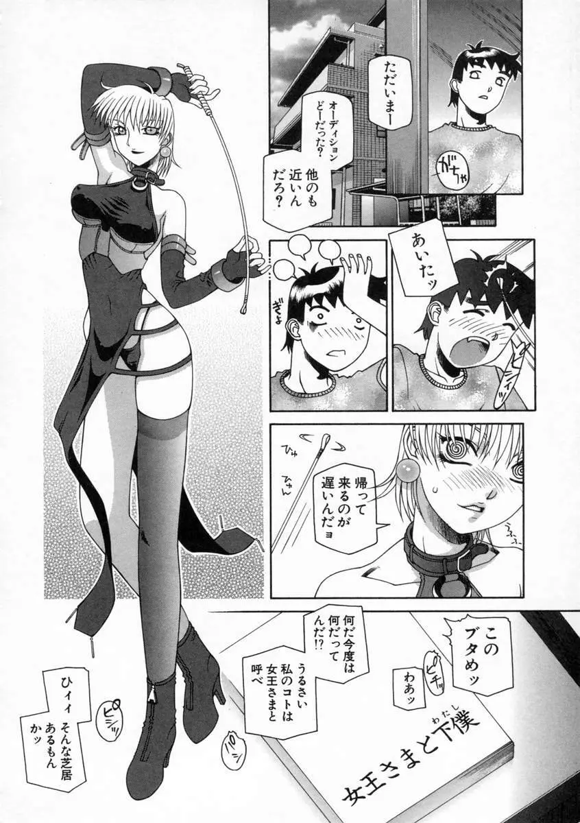 ドグマロクロクロク Page.25