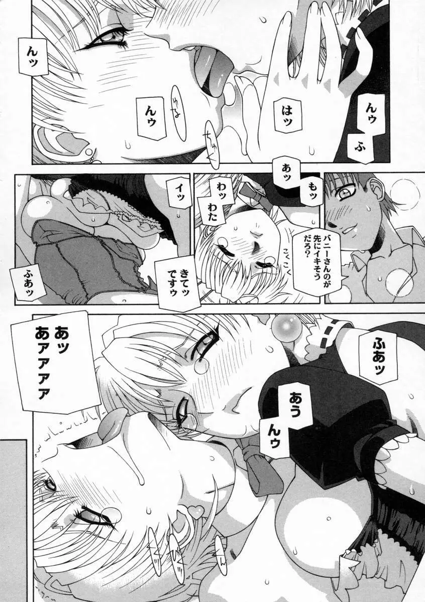 ドグマロクロクロク Page.55