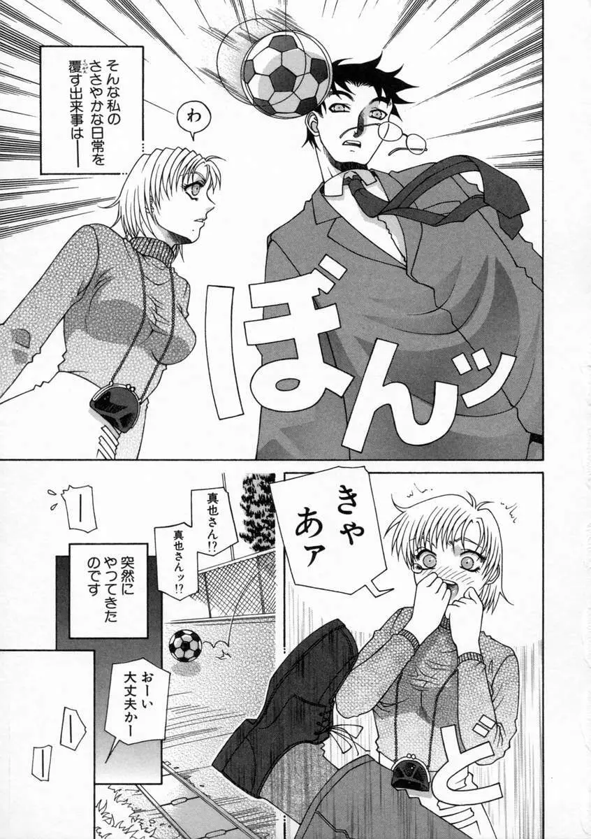 ドグマロクロクロク Page.66