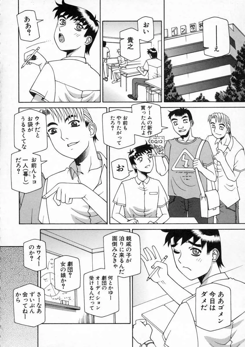 ドグマロクロクロク Page.7